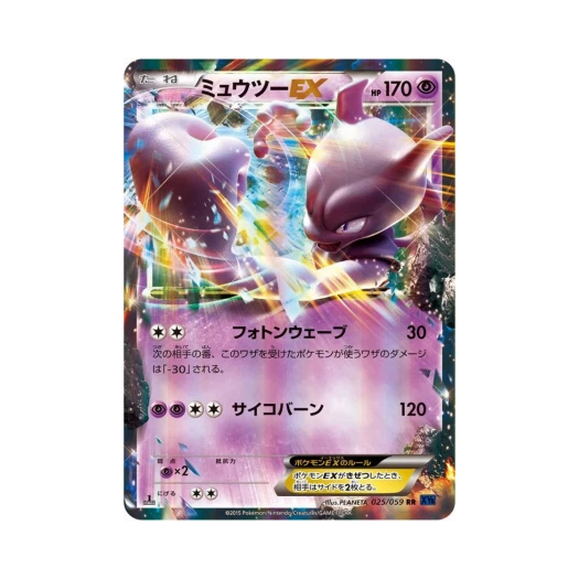 Pokemon TCG Mewtwo ex RR Blue Shock 1st Edition (Japanese Ver.)