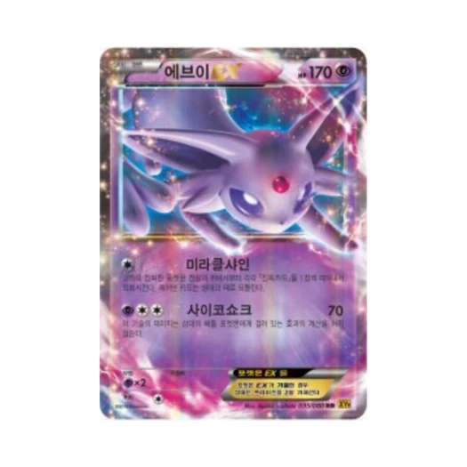 포켓몬 TCG 에브이 ex RR 천공의 분노 (한글판)