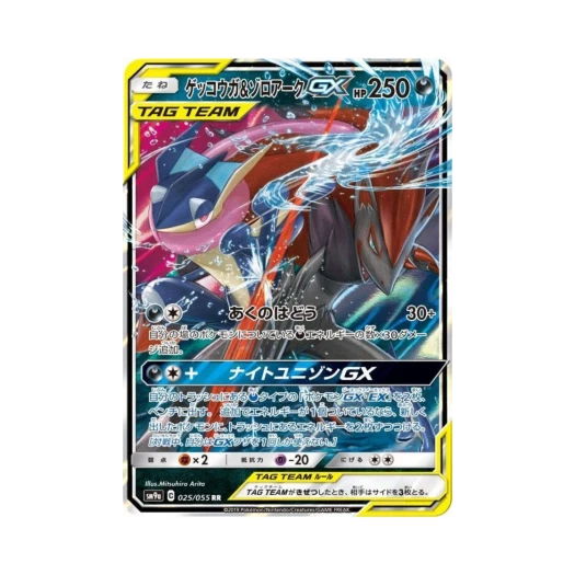 포켓몬 TCG 개굴닌자＆조로아크 GX RR 나이트유니슨 (일어판) 카드 이미지