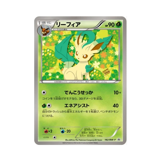 Pokemon TCG Leafeon P Black & White Promos (Japanese Ver.)