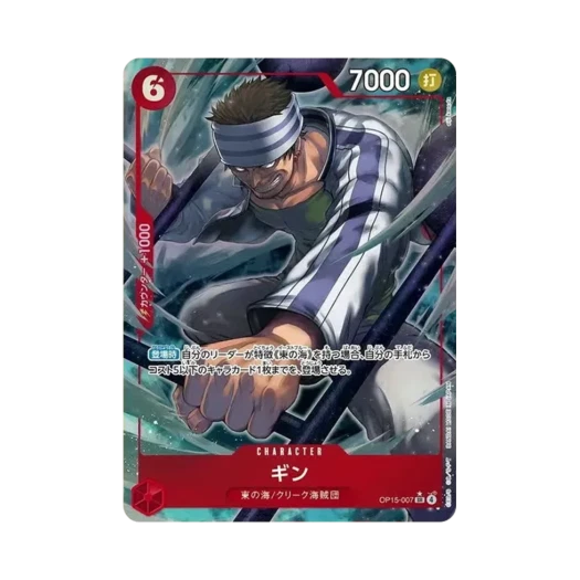 One Piece TCG Gin SR-P OP15-007 Booster Pack Adventure on KAMI's Island (Japanese Ver.)