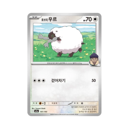 포켓몬 TCG 호브의 우르 메가드림 ex (한글판)