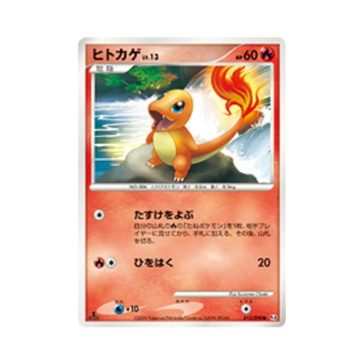 Pokemon TCG Charmander C Advent Of Arceus (Japanese Ver.)