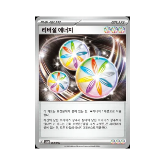 포켓몬 TCG 리버설 에너지 스칼렛&바이올렛 스타터 세트 미래의 미라이돈 ex (한글판)