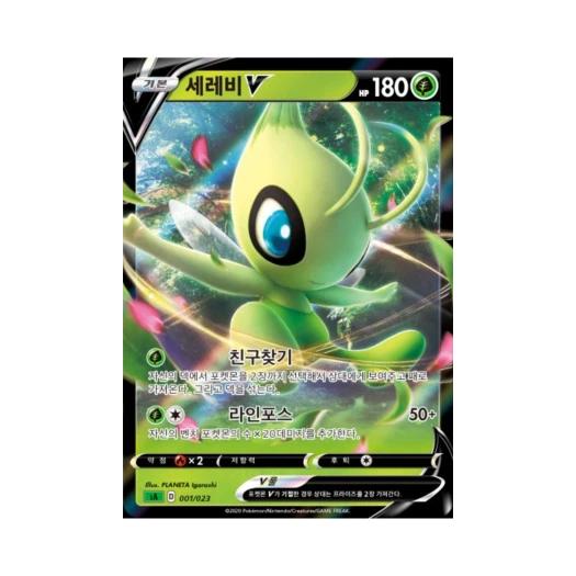 Pokemon TCG Celebi V Sword & Shield Grass Starter Set V (Korean Ver.)
