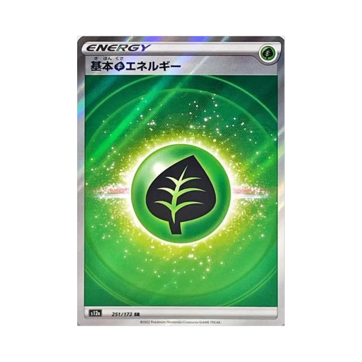 포켓몬 TCG 기본 풀 에너지 SR VSTAR 유니버스 (일어판)