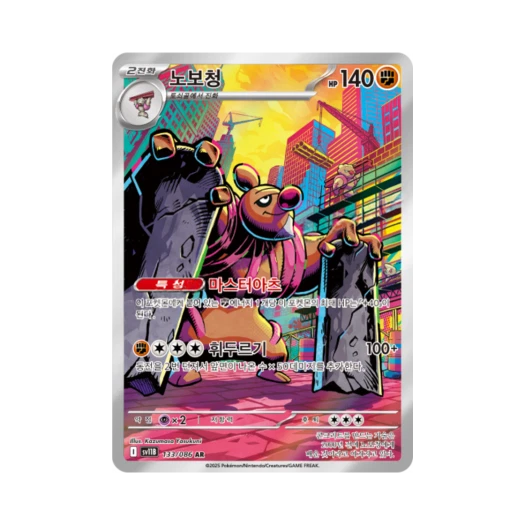 포켓몬 TCG 노보청 AR 블랙볼트 (한글판)
