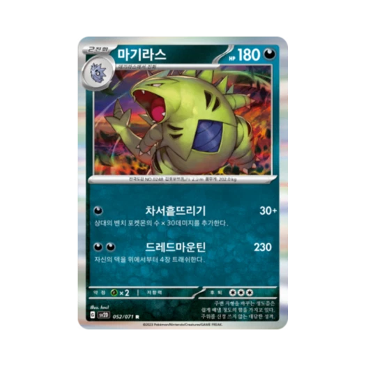 Pokemon TCG Tyranitar R Clay Burst (Korean Ver.)
