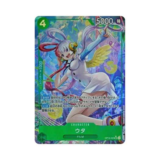 원피스 TCG 우타 SR-P OP13-023 부스터 팩 계승되는 의지 (일어판) 상품 이미지