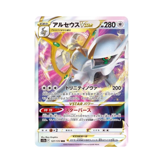 Pokemon TCG Arceus VSTAR RRR VSTAR Universe Verse (Japanese Ver.)