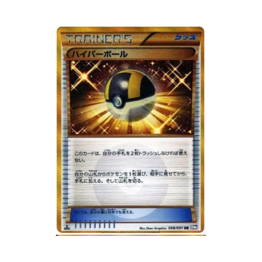 Pokemon TCG Ultra Ball UR Spiral Force (Japanese Ver.)