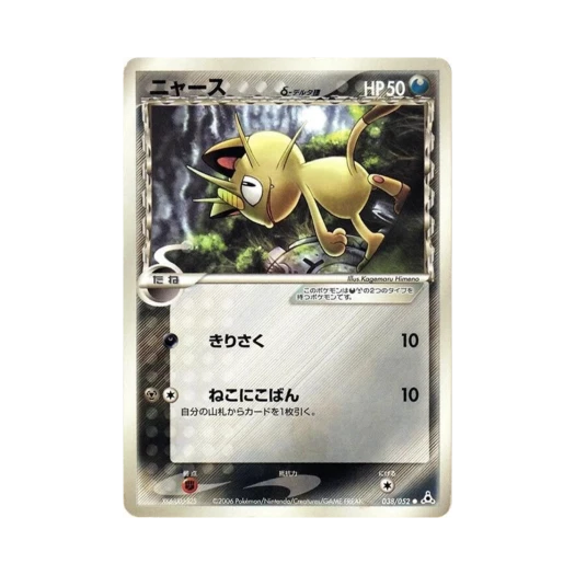 Pokemon TCG Meowth C Holon Phantom (Japanese Ver.)