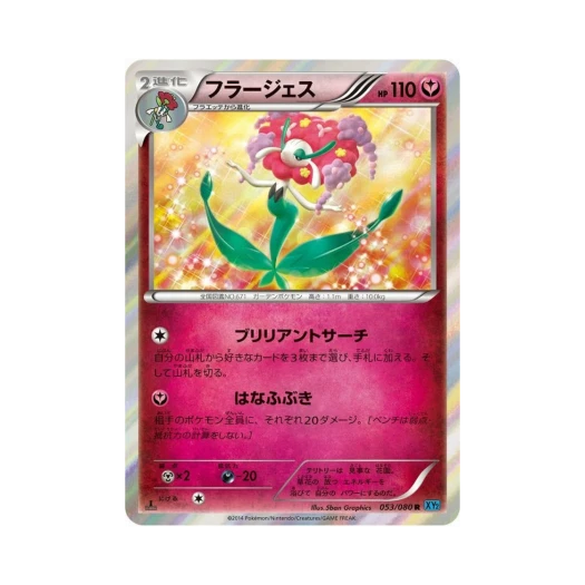 포켓몬 TCG 플라제스 R 와일드 블레이즈 퍼스트 에디션 (일어판)