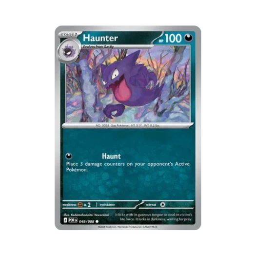 포켓몬 TCG 고우스트 C 퍼펙트 오더 (영문판) 카드 이미지