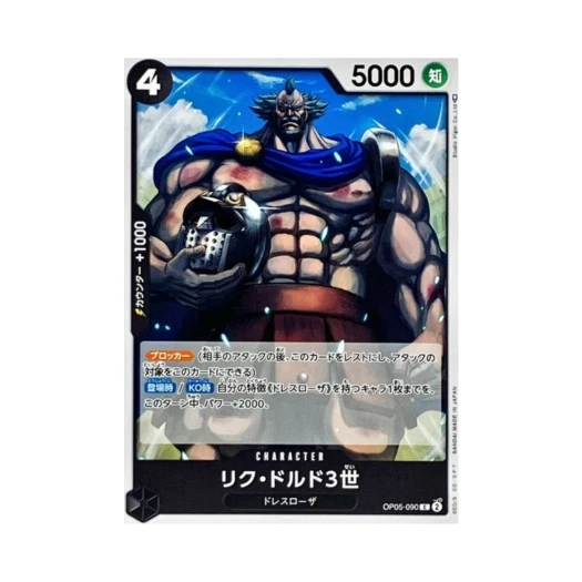 One Piece TCG Riku Doldo III C OP05-090 Booster Pack Awakening of the New Era (Japanese Ver.)