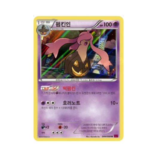 Pokemon TCG Gourgeist R Phantom Gate (Korean Ver.)