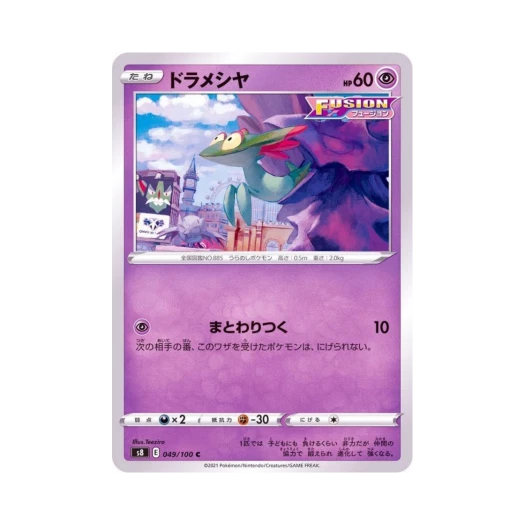 포켓몬 TCG 드라꼰 C 퓨전아츠 (일어판)