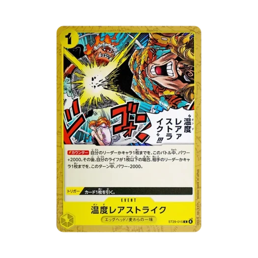One Piece TCG Raw Heat Strike C ST29-015 Starter Deck Egghead (Japanese Ver.)
