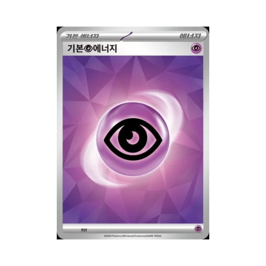Pokemon TCG Basic Psychic Energy Scarlet & Violet Ceruledge ex Starter Set Tera Type: Stellar (Korean Ver.)