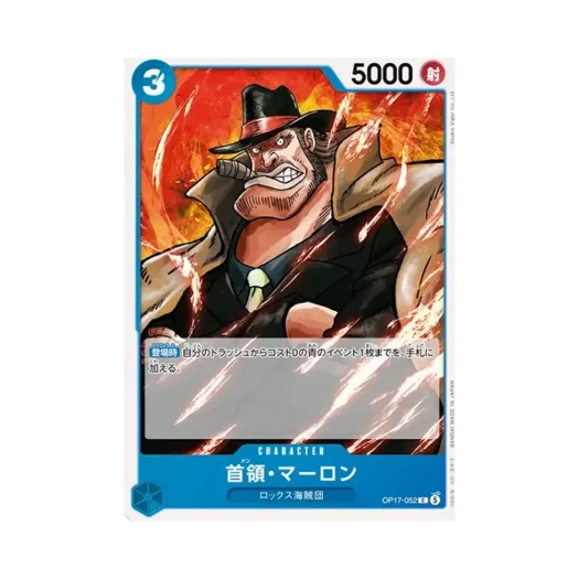 One Piece TCG Don Marlon C OP17-052 Booster Pack The World's Strongest Warriors (Japanese Ver.)