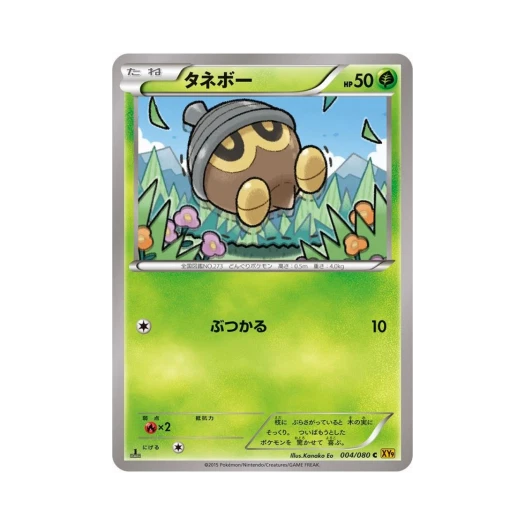 포켓몬 TCG 도토링 C 천공의 분노 퍼스트 에디션 (일어판)