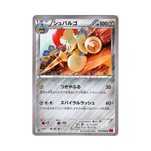 포켓몬 TCG 슈바르고 U 팬텀게이트 퍼스트 에디션 (일어판)