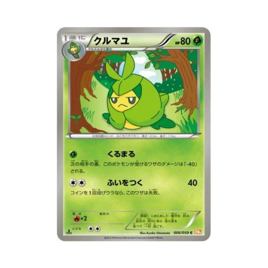 포켓몬 TCG 두르쿤 C 콜드플레어 퍼스트 에디션 (일어판)