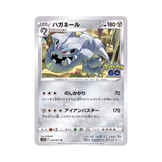 포켓몬 TCG 강철톤 U 포켓몬 GO (일어판)