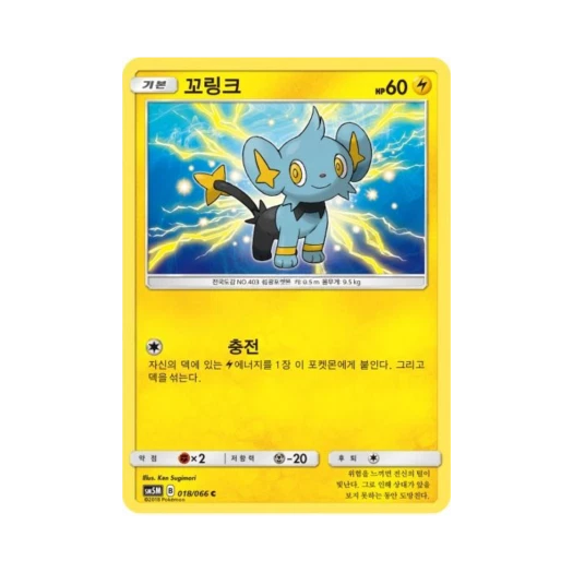 포켓몬 TCG 꼬링크 C 울트라문 (한글판)
