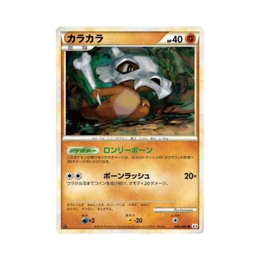 포켓몬 TCG 탕구리 C 크래스 앳 더 서밋 퍼스트 에디션 (일어판)