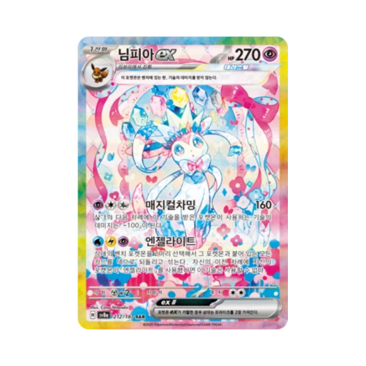 포켓몬 TCG 님피아 ex SAR 테라스탈 페스타 ex (한글판) 카드 이미지