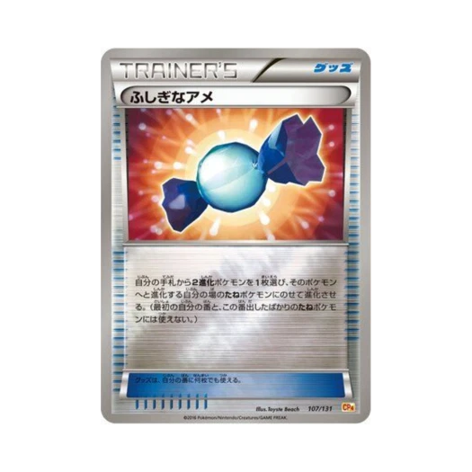 포켓몬 TCG 이상한 사탕 프리미엄 챔피언팩 (일어판)