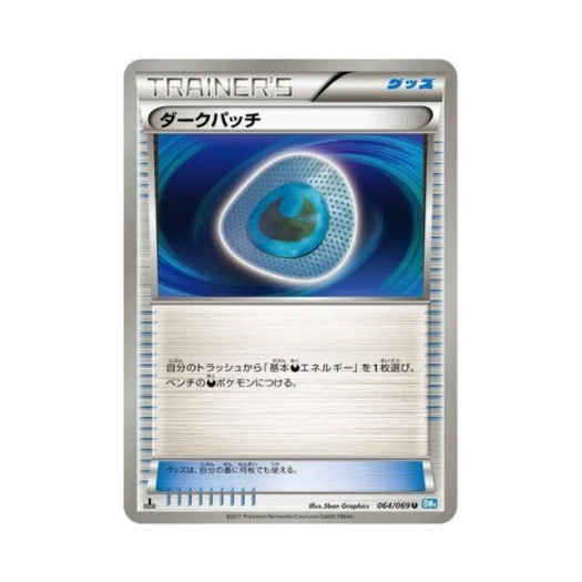포켓몬 TCG 다크패치 U 다크러시 퍼스트 에디션 (일어판)