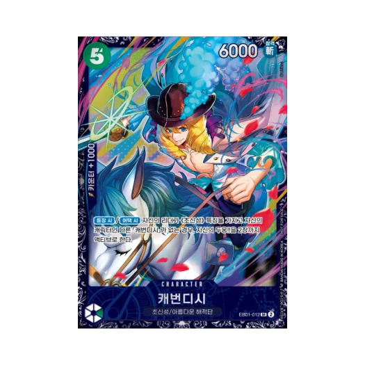 원피스 TCG 캐번디시 SR EB01-012 프로모션 카드 플래그쉽 배틀 상위 입상 상 2025년 8~9월 (한글판) 카드 이미지