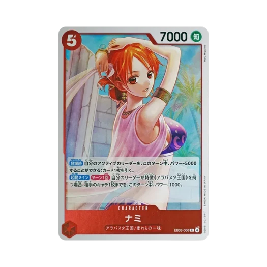 One Piece TCG Nami R EB03-006 Extra Booster One Piece Heroines Edition (Japanese Ver.)