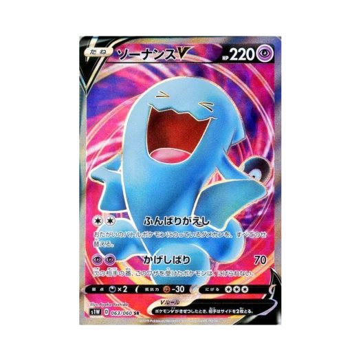 포켓몬 TCG 마자용 V SR 소드 (일어판) 카드 이미지