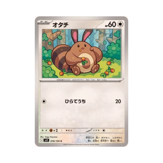 포켓몬 TCG 꼬리선 C 배틀 파트너즈 (일어판)