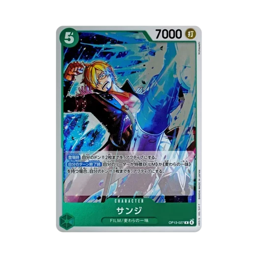 원피스 TCG 상디 R OP13-027 부스터 팩 계승되는 의지 (일어판) 카드 이미지