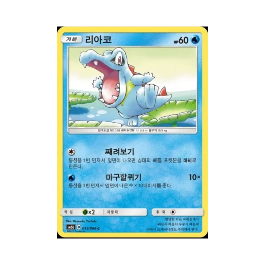 포켓몬 TCG 리아코 C 챔피언로드 (한글판)