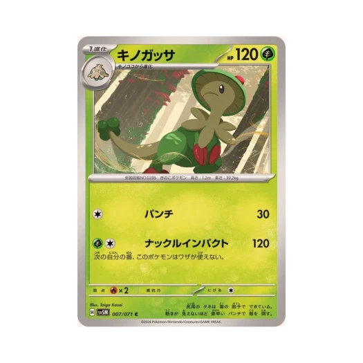 포켓몬 TCG 버섯모 C 사이버저지 (일어판) 카드 이미지