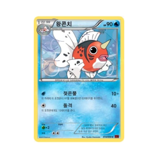 포켓몬 TCG 왕콘치 C 붉은 섬광 (한글판)