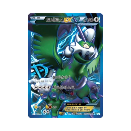 포켓몬 TCG 토네로스 ex SR 볼트너클 (한글판)