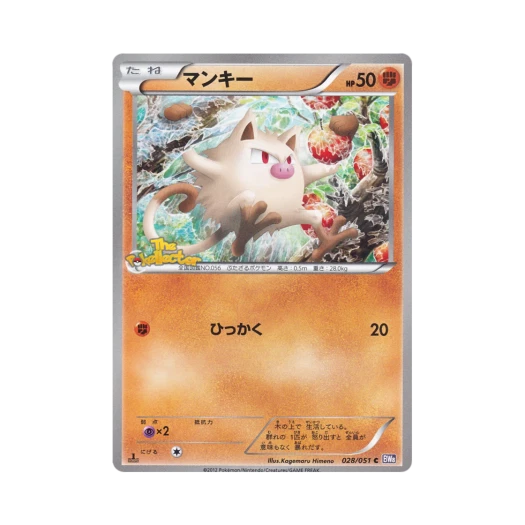 포켓몬 TCG 망키 C 스파이럴포스 퍼스트 에디션 (일어판)