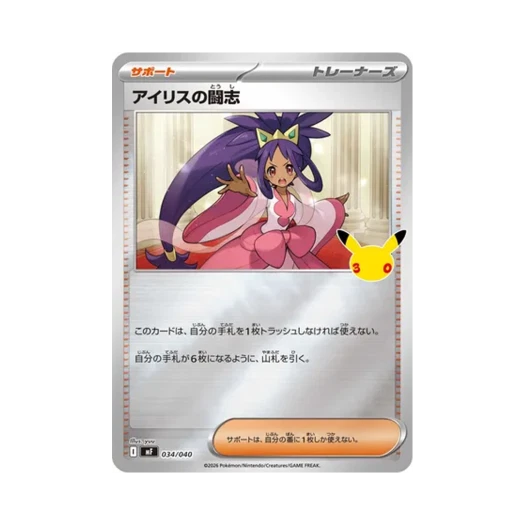 Pokemon TCG Iris's Fighting Spirit 30th Celebration Premium Deck Set Espeon & Umbreon (Japanese Ver.)