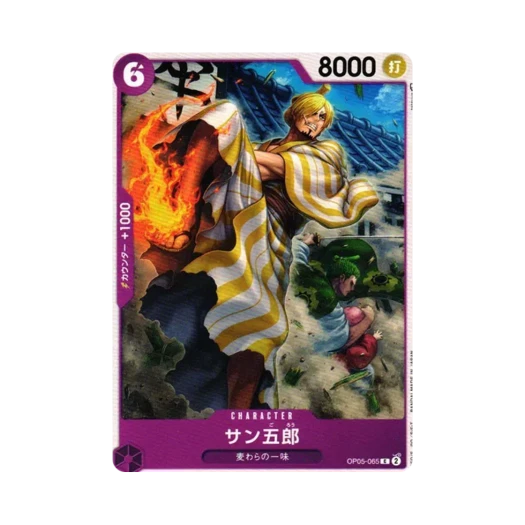 원피스 TCG 상고로 C OP05-065 부스터 팩 신시대의 주역 (일어판)