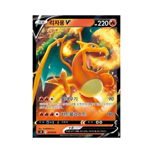 Pokemon TCG Charizard V Sword & Shield Charizard VSTAR vs Rayquaza VMAX Special Deck Set (Korean Ver.)