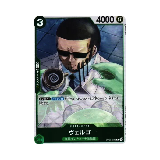 원피스 TCG 베르고 R OP05-023 부스터 팩 신시대의 주역 (일어판) 카드 이미지