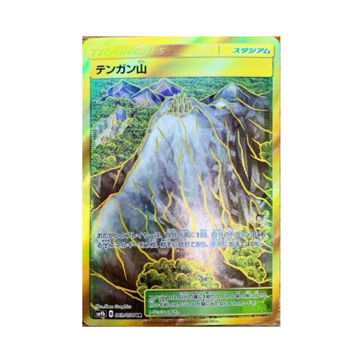 포켓몬 TCG 천관산 UR 풀메탈월 (일어판)