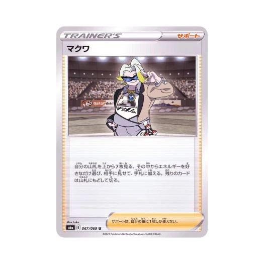 Pokemon TCG Gordie U Eevee Heroes (Japanese Ver.)