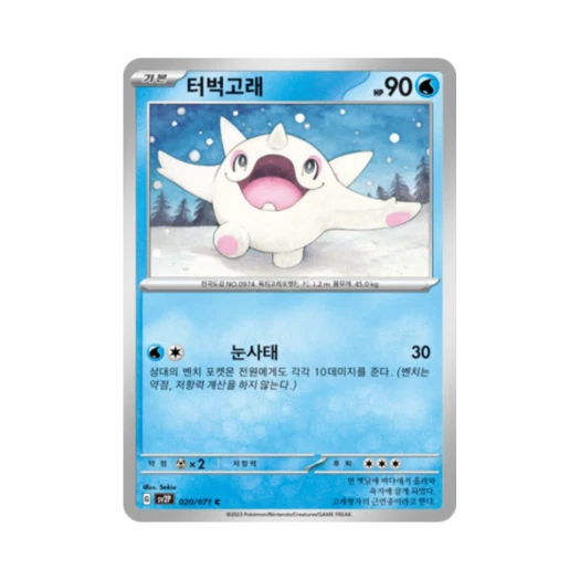 Pokemon TCG Cetoddle C Snow Hazard (Korean Ver.)